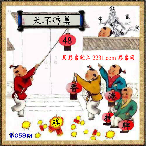 香港挂牌